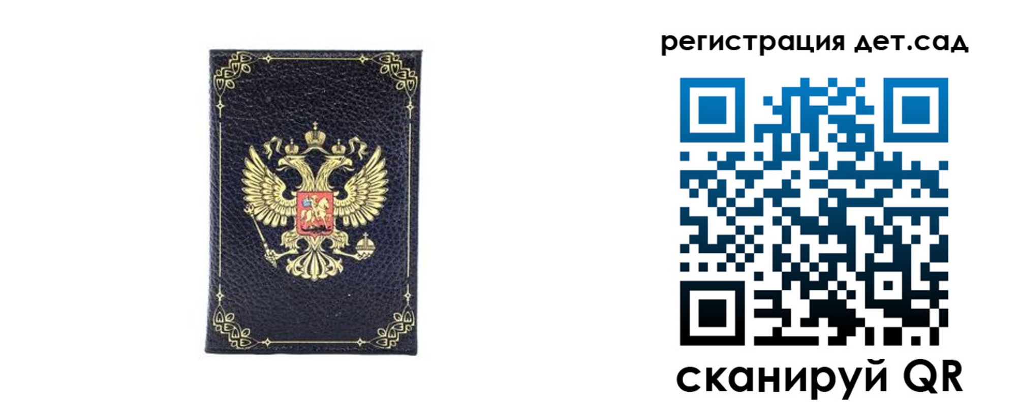прописка для работы в Алагире
