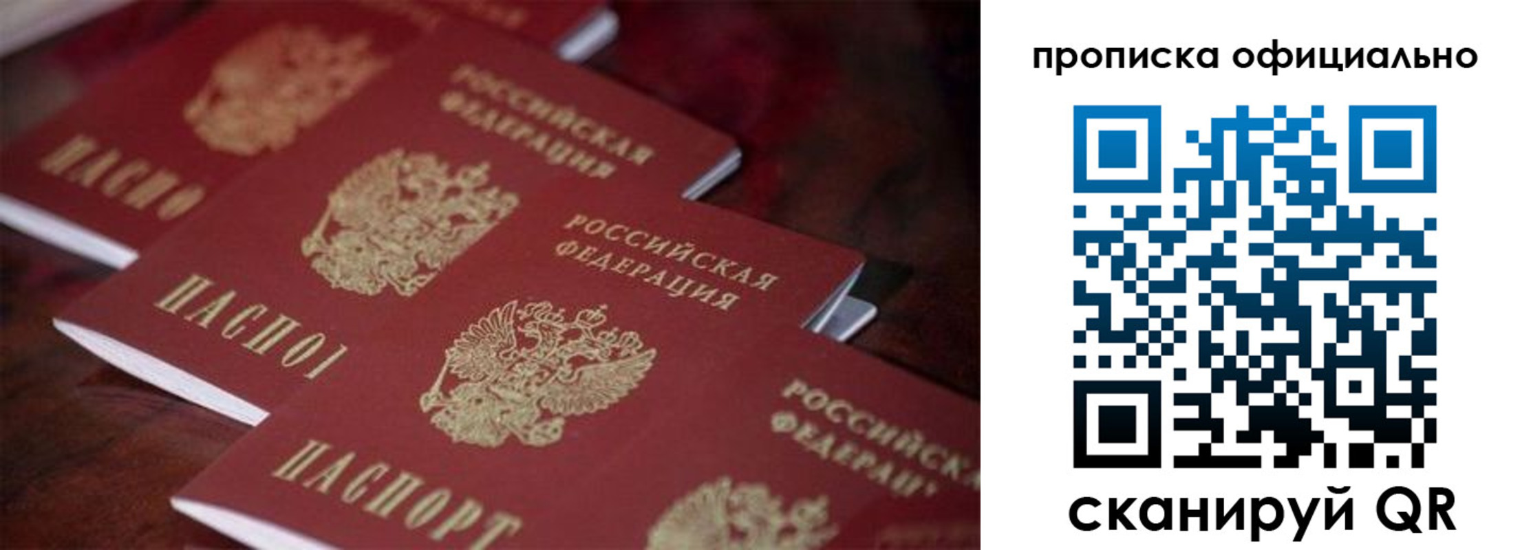 временная регистрация собственник в Алагире