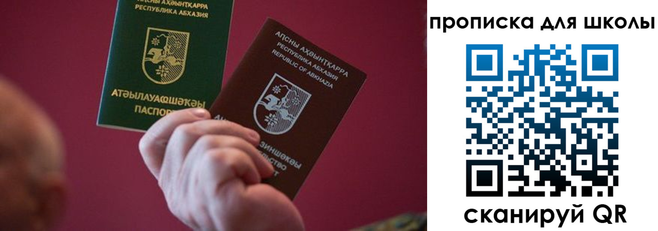 прописка иностранных граждан в Алагире