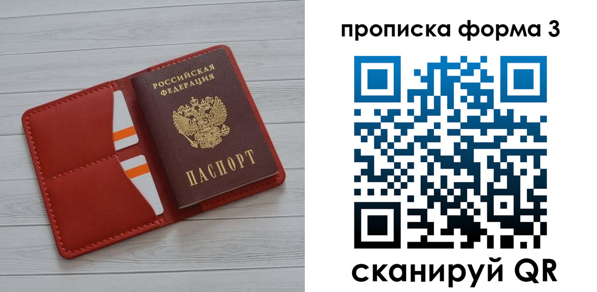прописка в Алагире