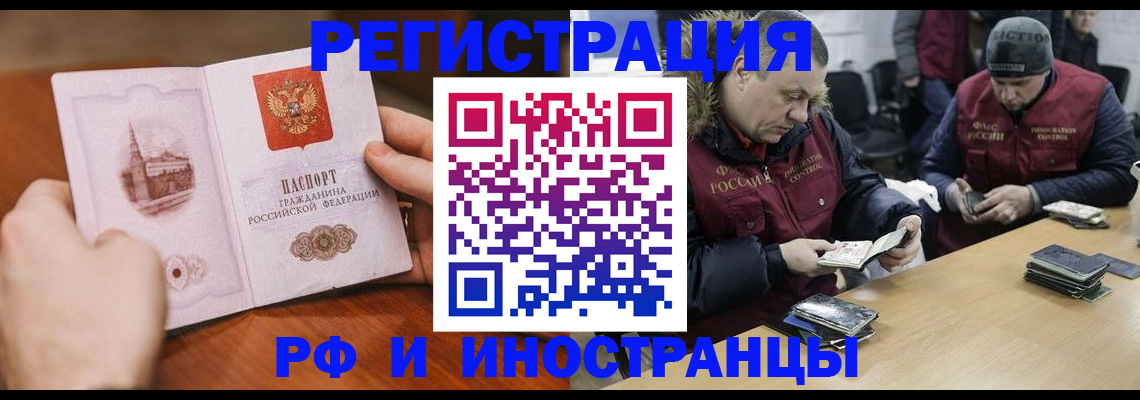 временная регистрация для всех в Алагире