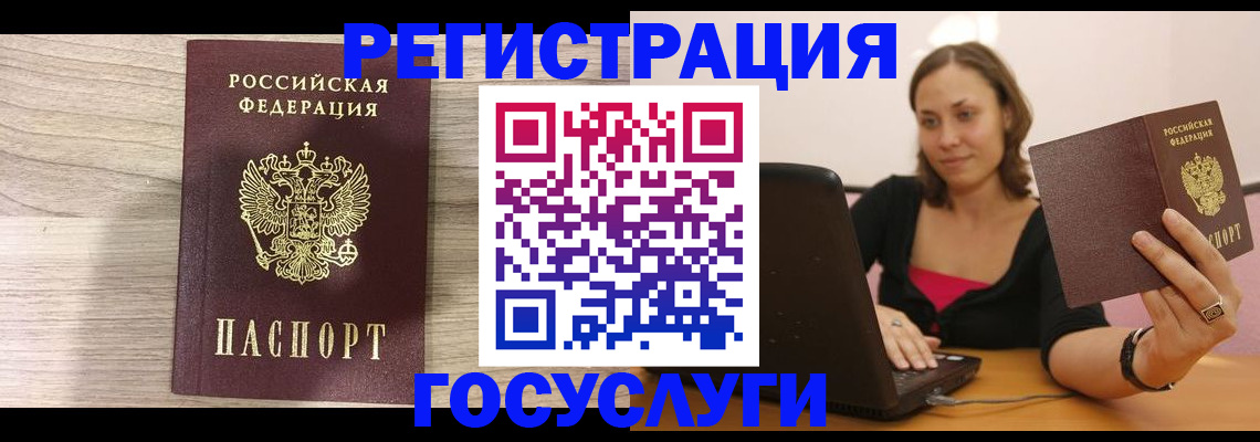 прописка 2025 в Алагире