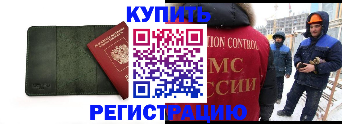 прописка ребенка в Алагире