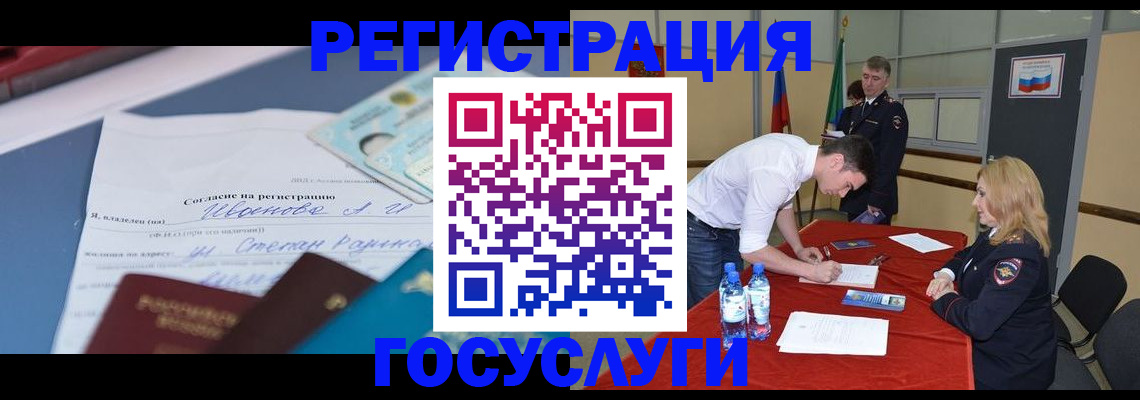 прописка иностранных граждан в Алагире