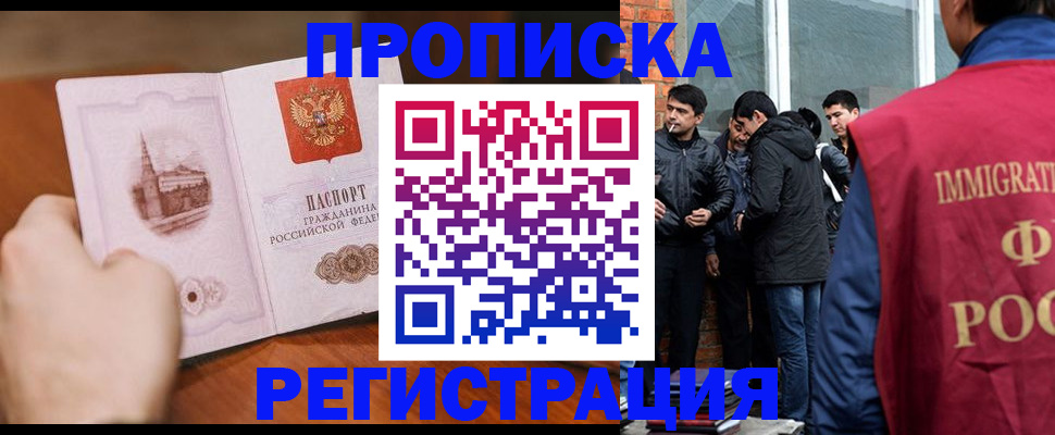 прописка для военкомата в Алагире