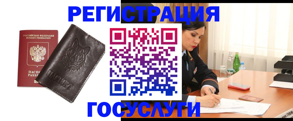 прописка гарантия в Алагире